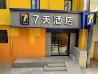 7天酒店(新7天·北京通州环球临河里地铁站店) 