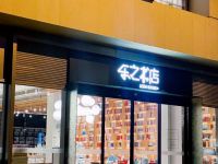 乐之书店(雨花店)默认相册