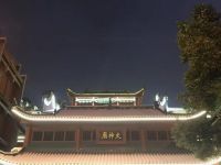 火神庙