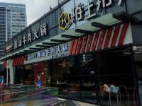 陌上拾光影院·游戏馆(复地星光店)