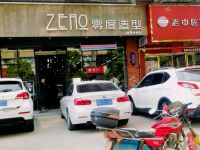 零度造型(创景外滩店) 