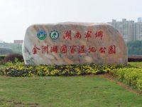 宁乡金洲湖国家湿地公园