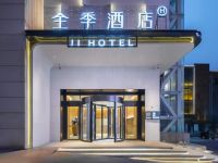 全季酒店(长沙国金中心店)