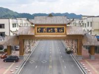 中国竹艺城
