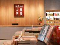 新华书店·大观书房