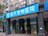TLXT佳贝宠物医院