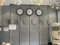 喜月轻奢酒店(长沙市妇幼东塘地铁站店)默认相册
