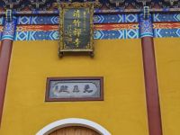 清竹禅寺