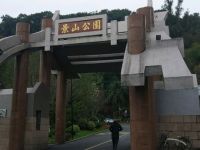 温州市景山森林公园