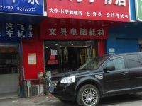 井湾子书店(林校分店)默认相册