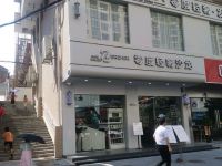 零度造型(西湖店)
