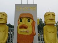 石头记矿物园