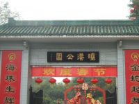 晓港公园